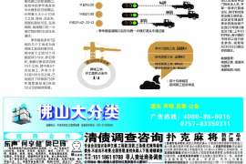 沛县讨债公司成功追回初中同学借款40万成功案例